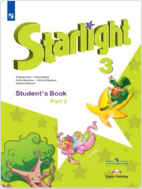 Английский язык 3 класс (часть 2) Баранова, Дули, Копылова